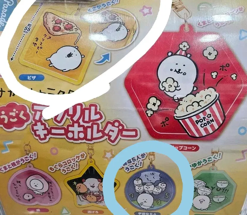 나가노 농담곰 샤카샤카 아크릴 키링 가챠 팝니다!