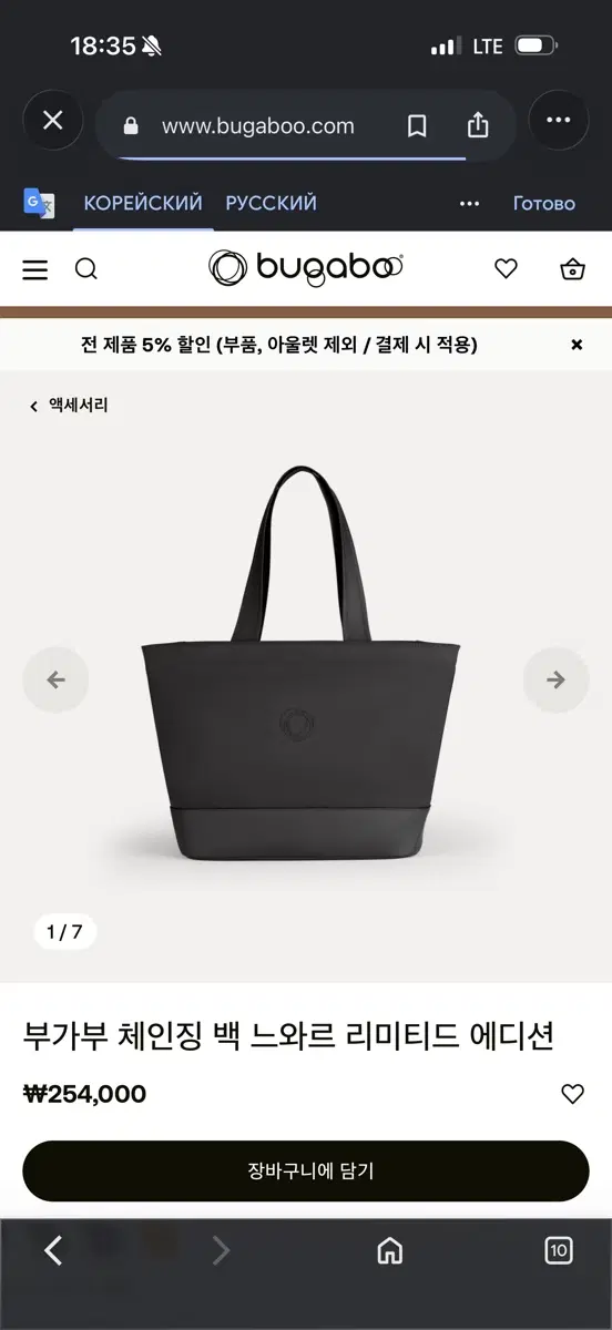 부가부 체인징 백 느와르 리미티드 에디션 유모차 가방
