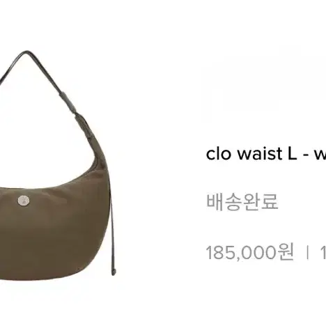 미닛뮤트 클로 웨이스트 clo waist L 카키