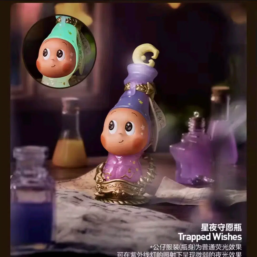 트윙클트윙클 기묘한다락방 POOMART TWINKLE