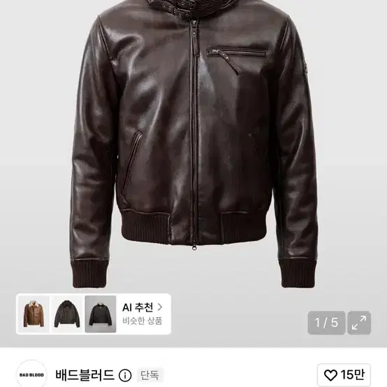 배드블러드 퍼21 시어링 무스탕 봄버 자켓 워시드브라운 m