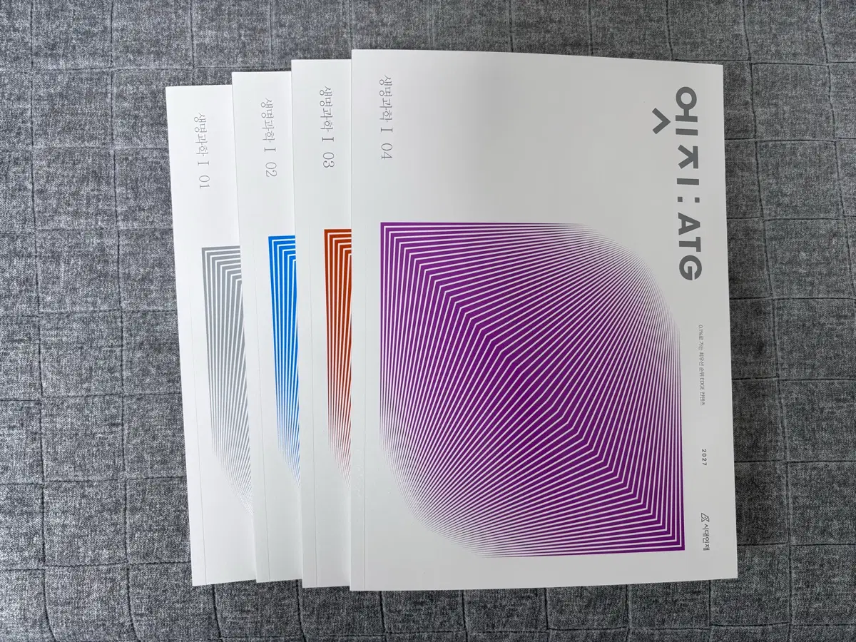 2027학년도 시대인재 생명과학1 엣지 전권