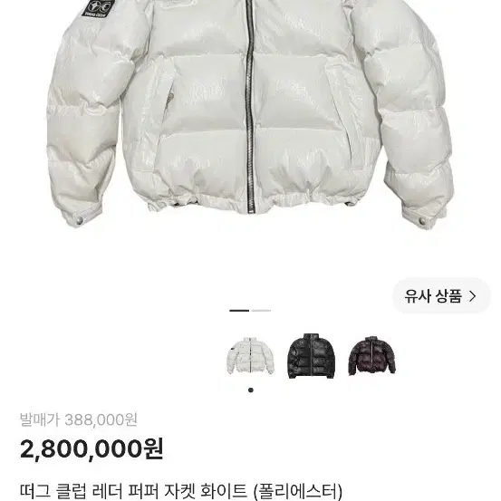 떠그패딩 폴리에스터