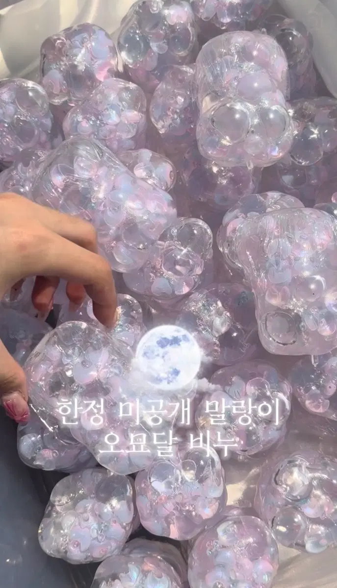말성샵 오묘달 비누 구슬 팔아요