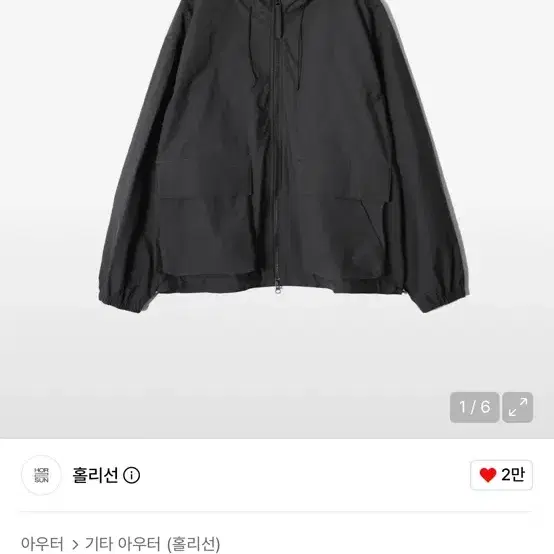 [S] 홀리선 브리즈 코튼 후드 자켓 차콜