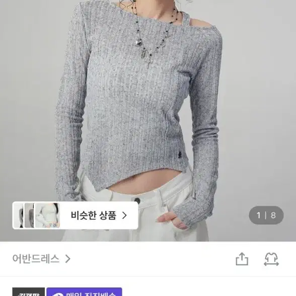 어반드레스 니타 언밸런스 골지 티셔츠