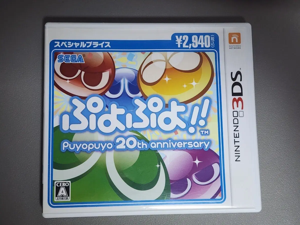 닌텐도 3DS 뿌요뿌요!! 20주년 기념