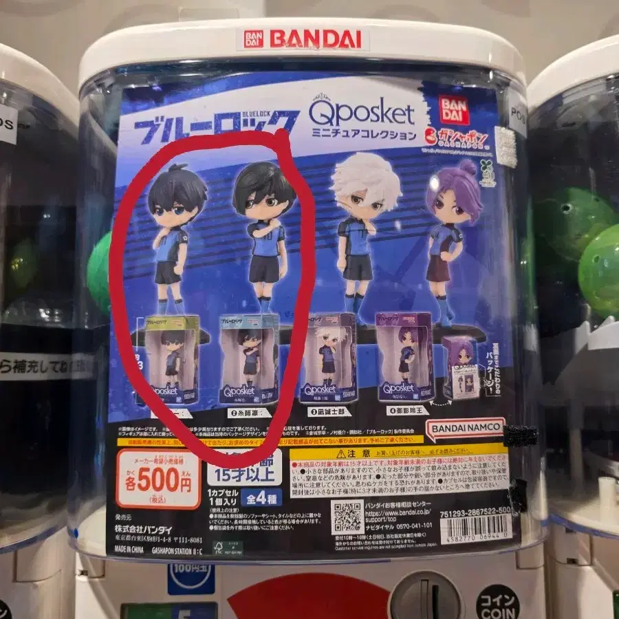 블루록 Qposket 큐포스켓 가챠 린, 이사기