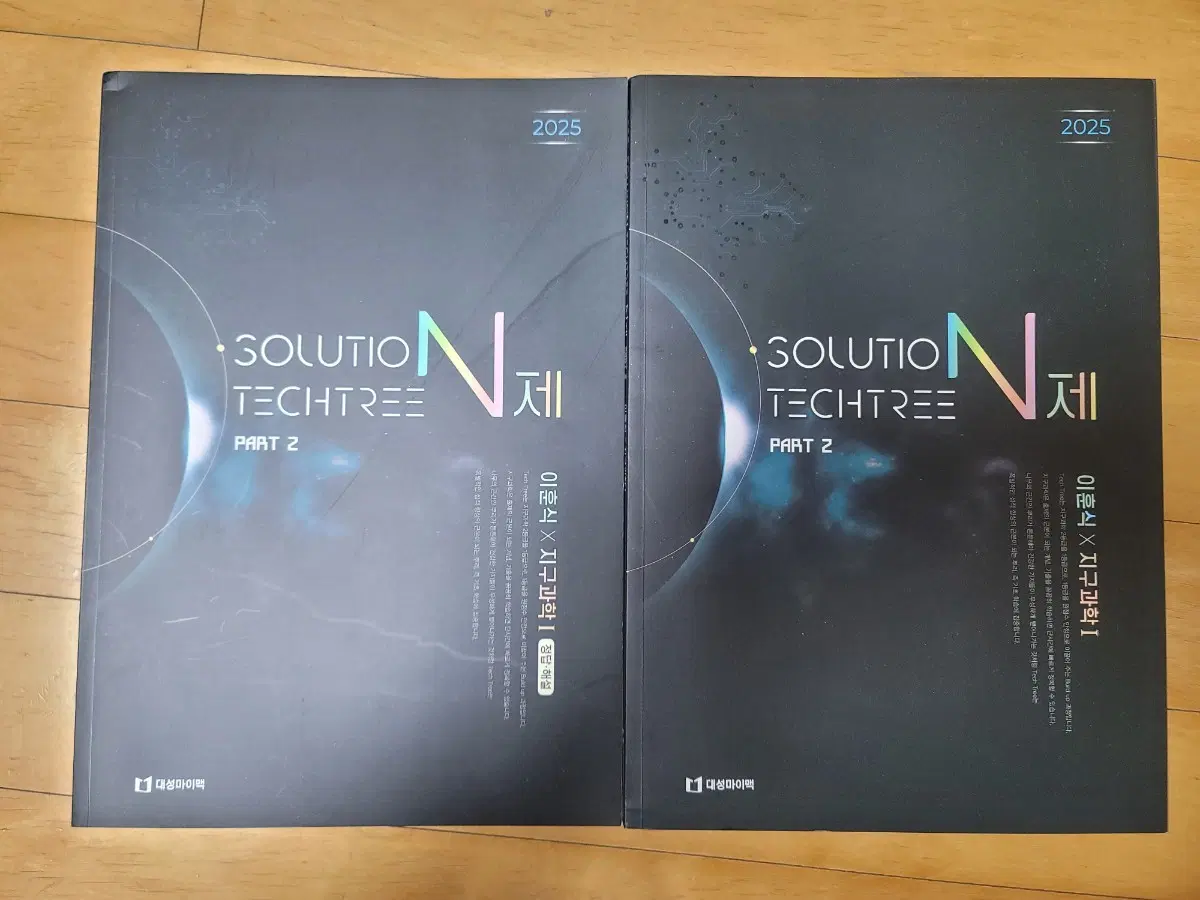 2025 이훈식 솔텍 n제 part2