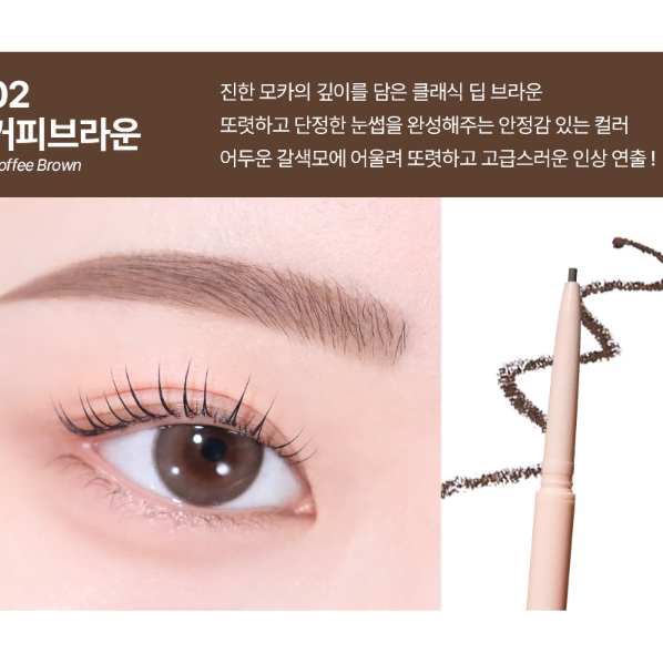 (본품+리필) 패션캣 릴레이 파인 아이브로우 펜슬 (브라운) 눈썹