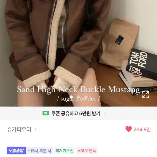 에이블리 무스탕 브라운 양털 크롭 옷겨울니트떡코