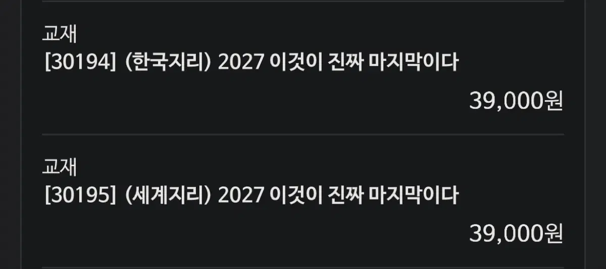 판매완료