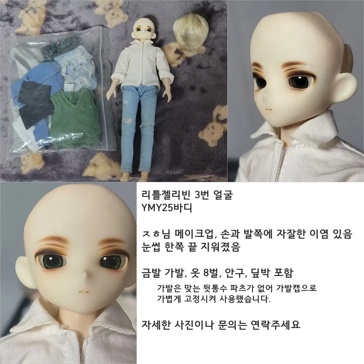 리틀 젤리빈 3번 헤드 YMY25 오비츠 본체 풀셋