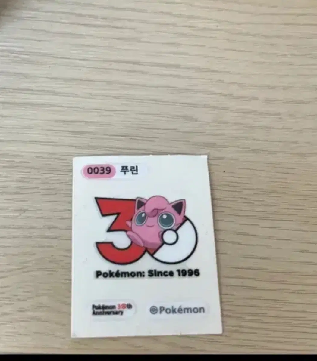 포켓몬 30주년 푸린 스티커