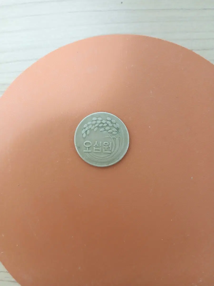 1973년 한국은행 50원 주화