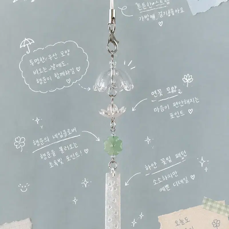 행운 소워 후우링키링(핸드폰 줄) / 6개 한정