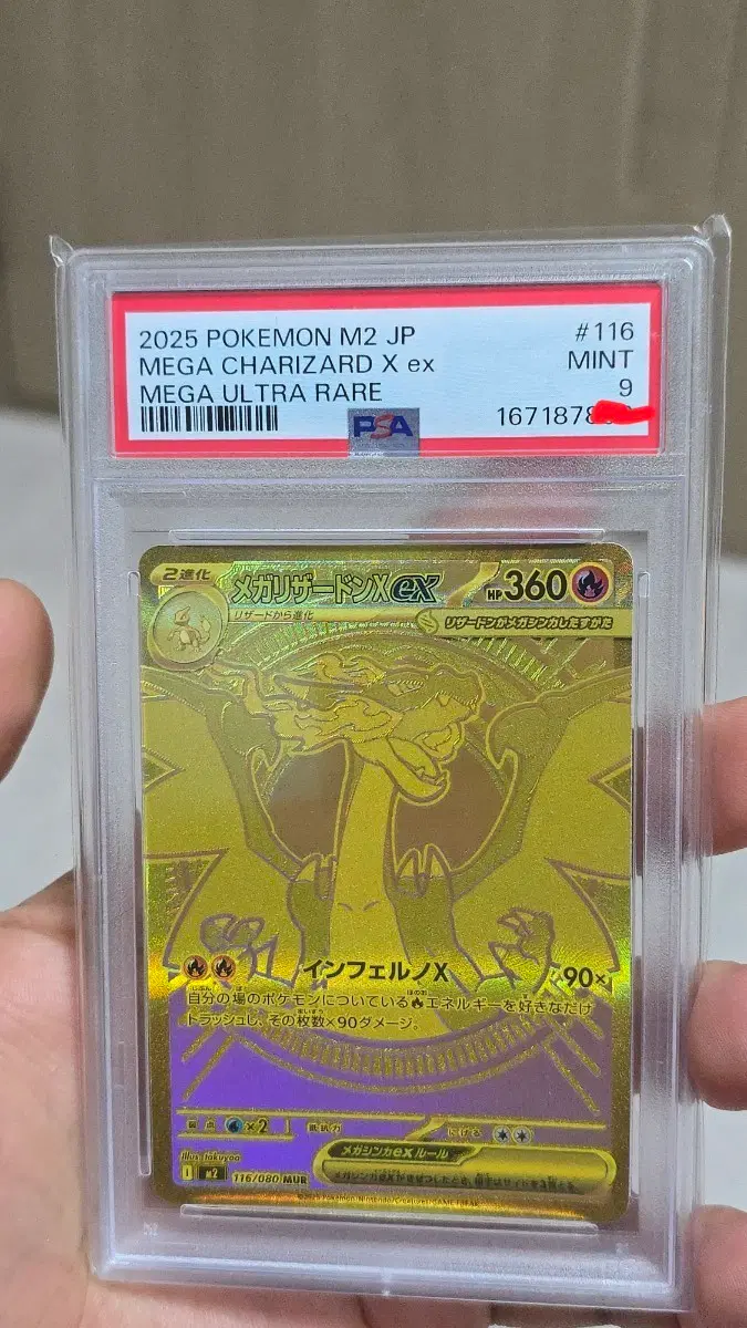 일판 메가리자몽 psa9 포켓몬카드30주년 판매합니다