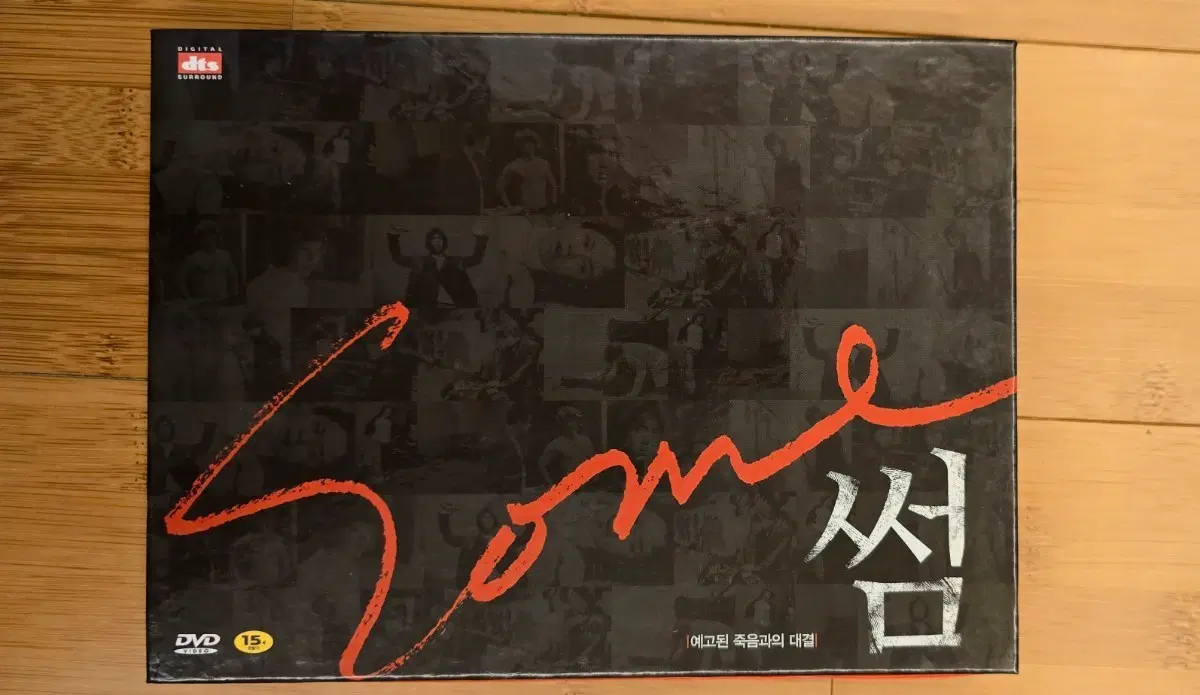 썸(Some) 2디스크 DTS 양장 디지팩 초회 한정판 DVD