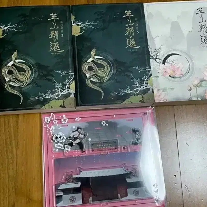 화산귀환 단행본 3, 5, 7(외전있는 단행본들) + 아크릴 디오라마 스탠드 일괄