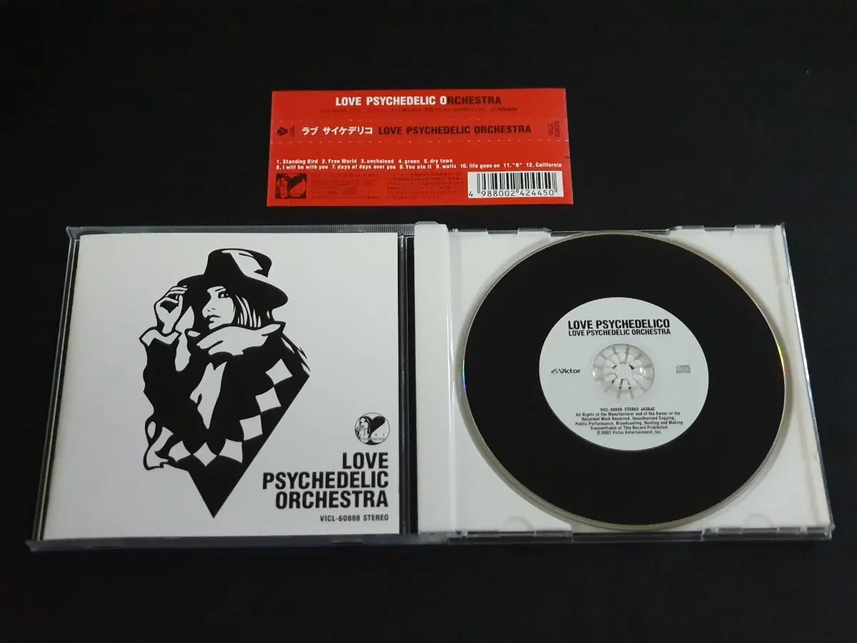 러브사이키델리코 2집 앨범 LOVE PSYCHEDELIC ORCHESTRA 음반