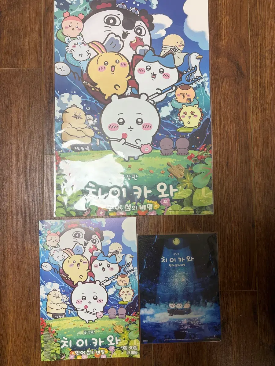 극장판 치이카와 시그니쳐아트카드+팜플렛증정