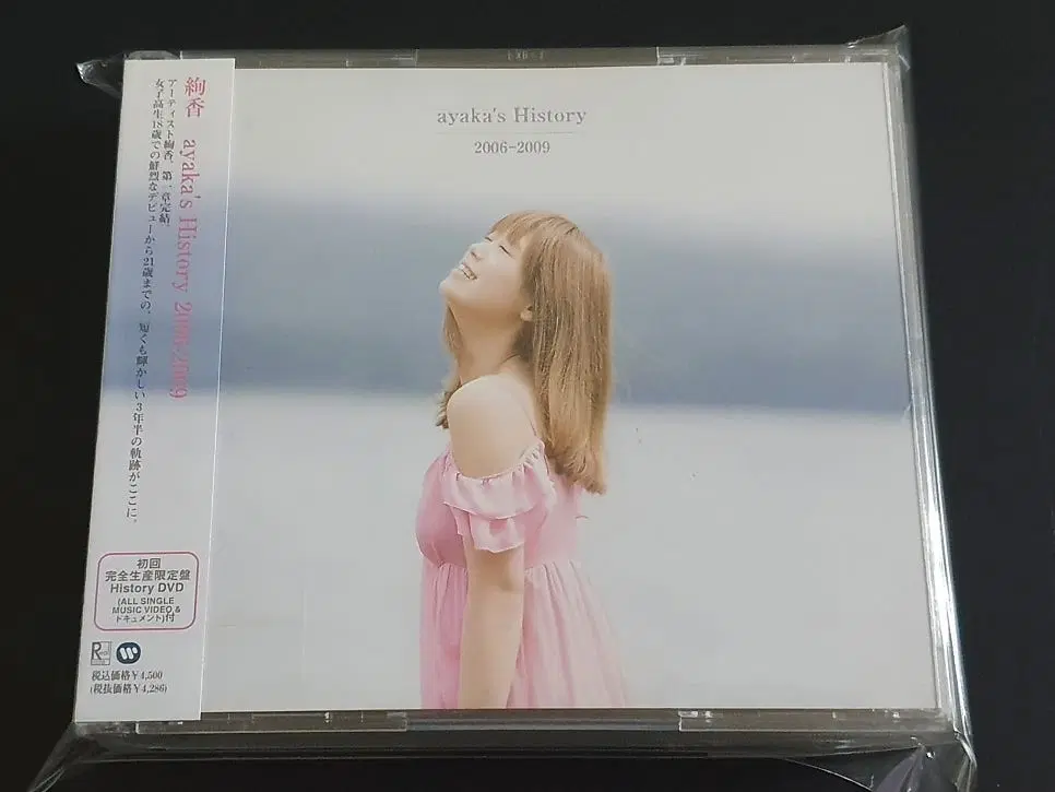 아야카 베스트 앨범 ayaka History BEST 2006-2009 (2CD+DVD) 한정반