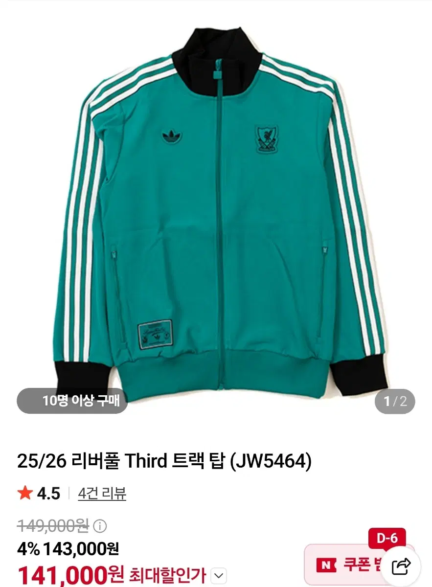 특가)아디다스 리버풀 트레이닝 자켓