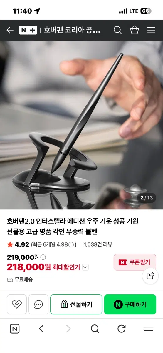 호버펜 2.0 인터스텔라 에디션