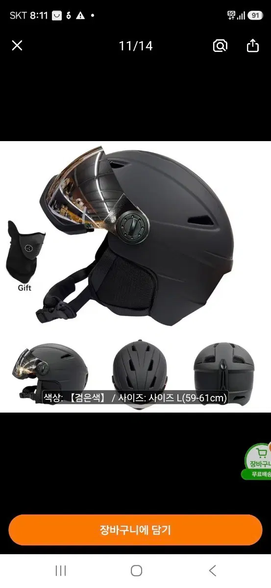 블랙 스키/보드 오토바이헬멧 L 사이즈 바이저 포함
