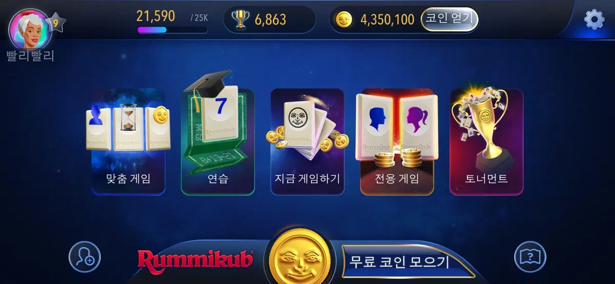 루미큐브 코인 5만코인당 400원