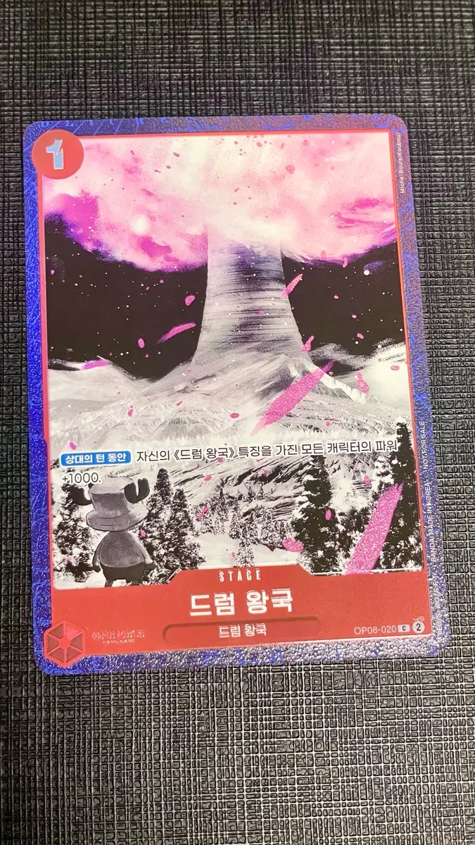 원피스 카드 드럼 왕국 매칭배틀