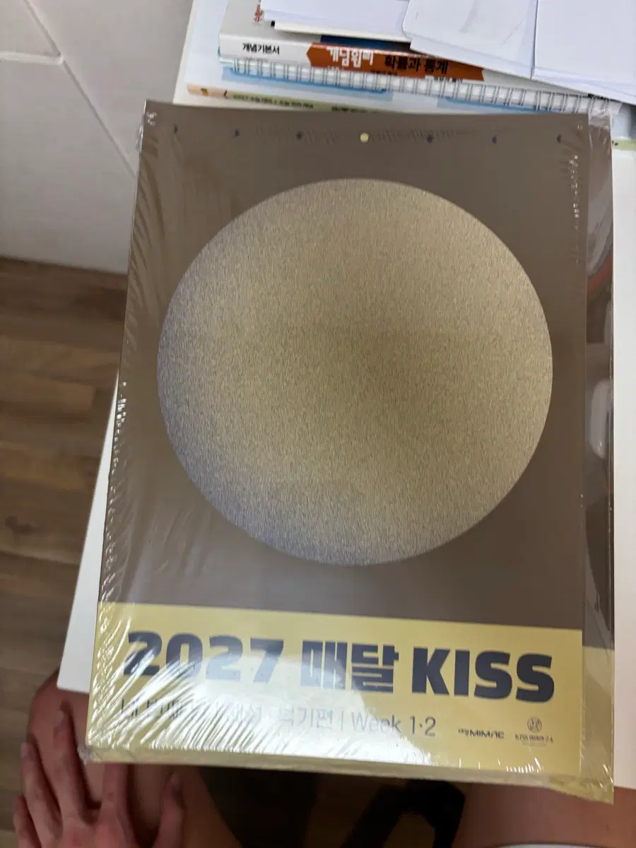 대성마이맥 션티 매달KISS 2~4째달 비닐패킹