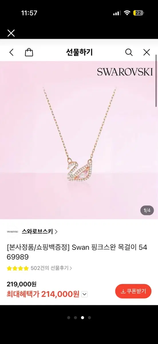 스와로브스키 핑크 스완 목걸이 (원가21만원)