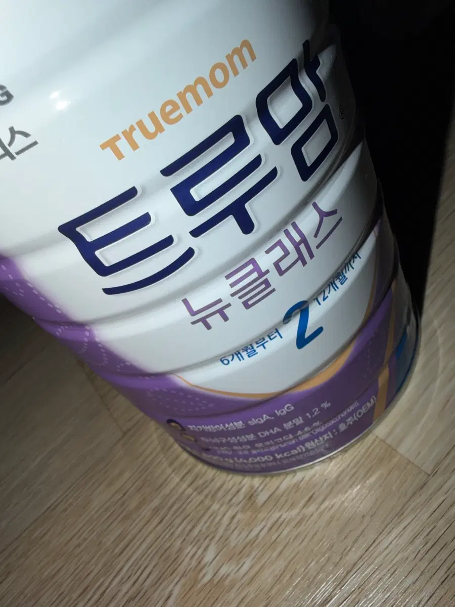 트루맘 뉴클래스 2단계 새상품