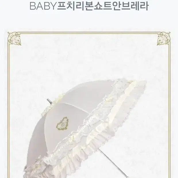 베이비 쁘띠리본숏엄브렐라양산