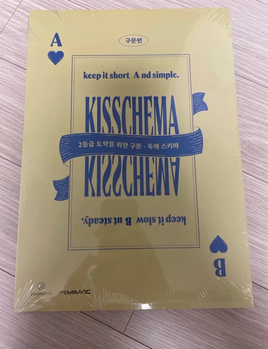 션t KISSCHEMA