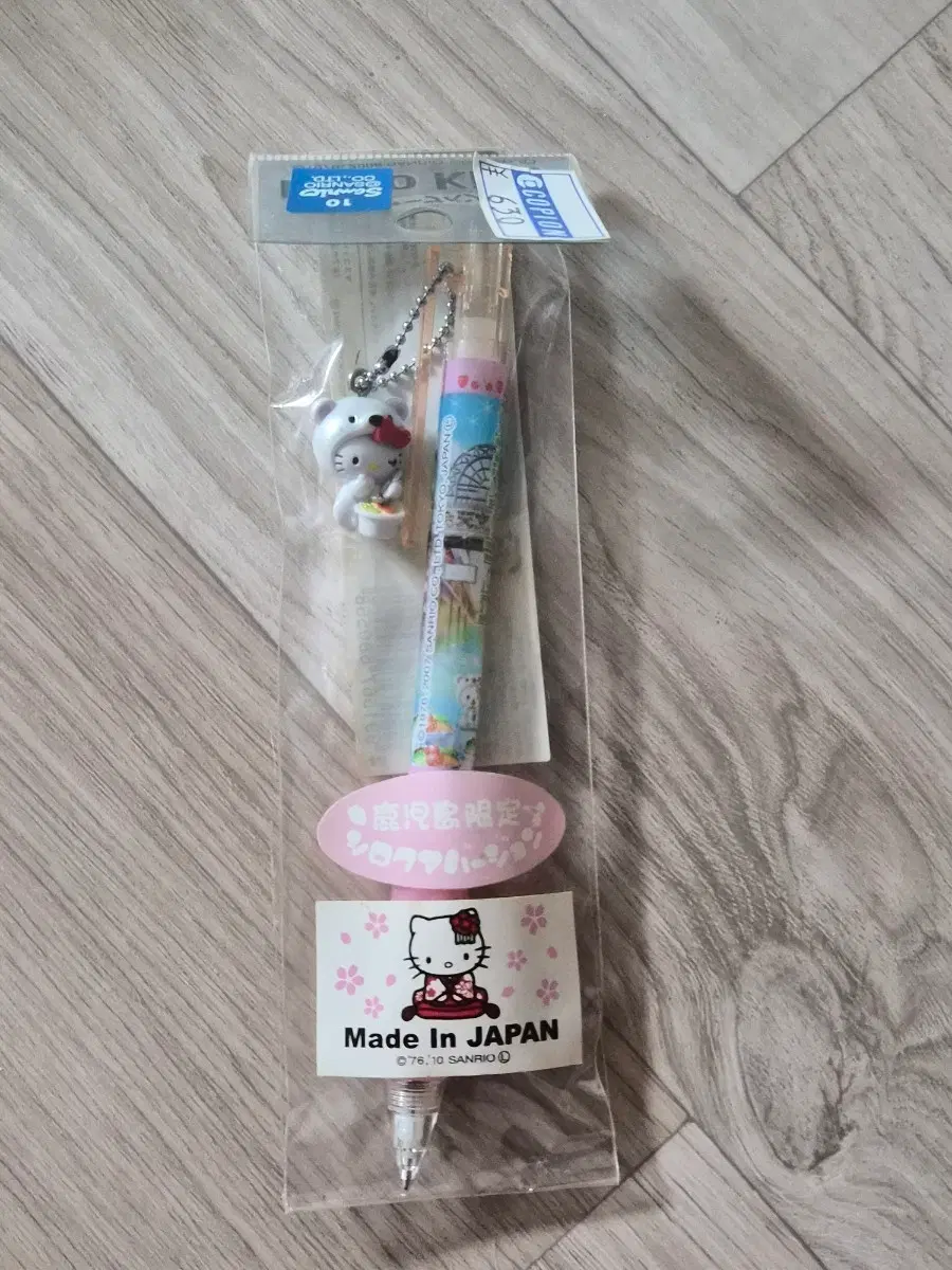 고전 북극곰 빙수 키티스트랩 샤프형