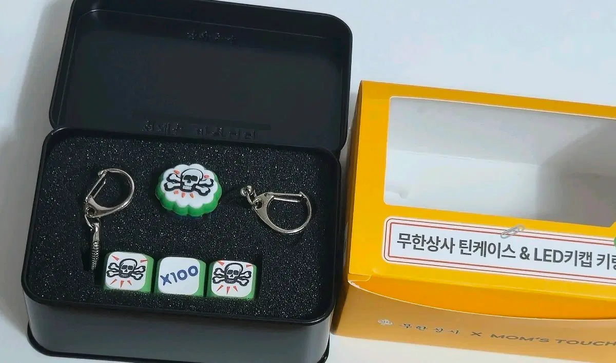 맘스터치 무한상사 키캡 키링