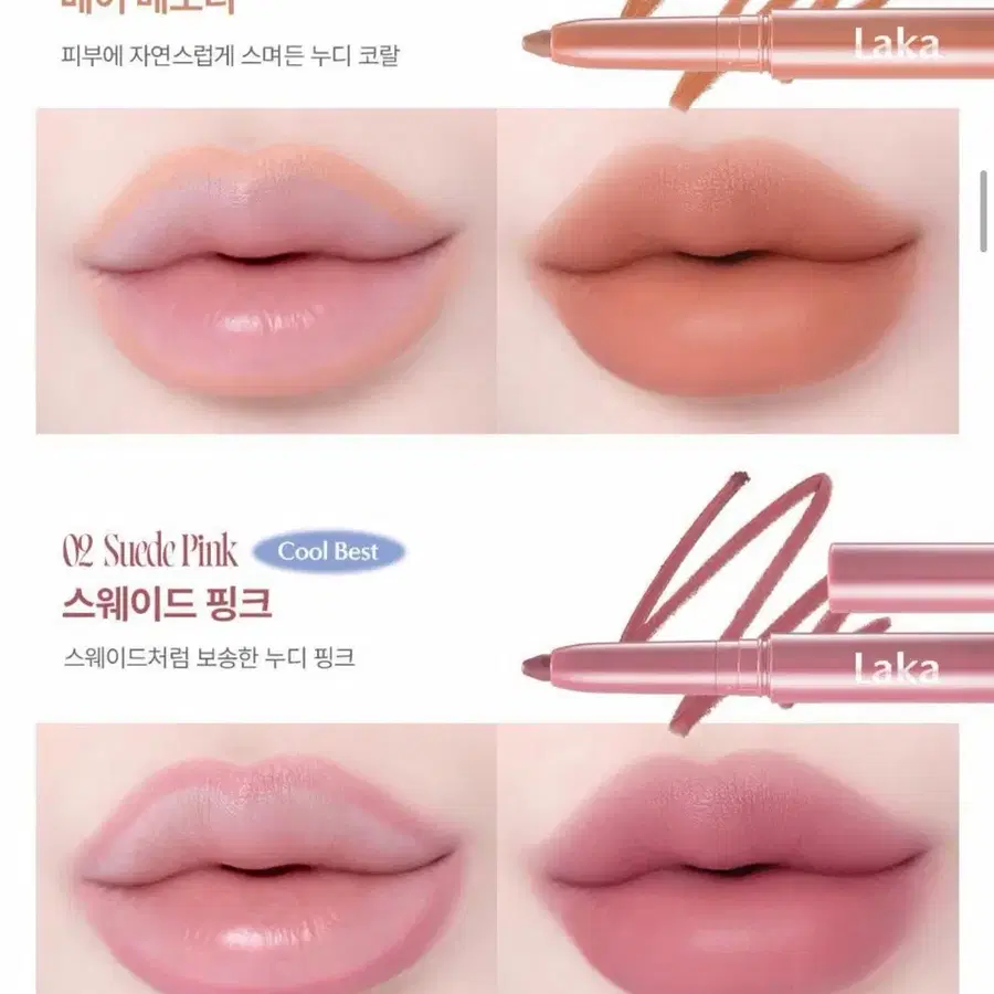 라카 스테인 립라이너 새상품
