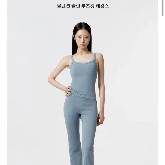 베리시 올텐션 슬릿 부츠컷 레깅스