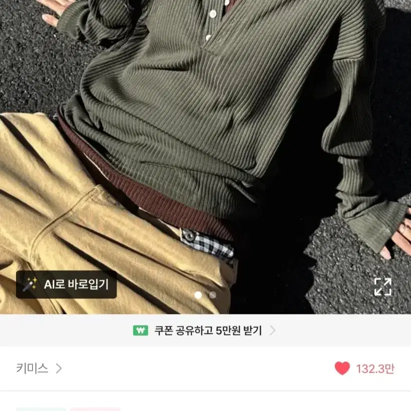 에이블리 키미스 - 일체형 더블레이어드 카키 니트