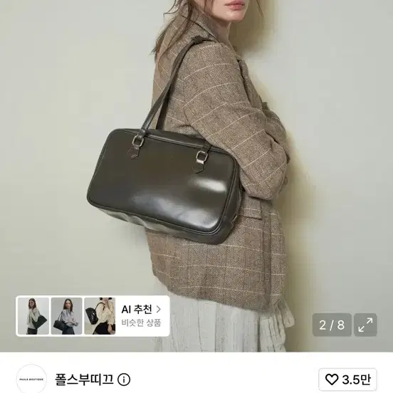 (새상품) 폴스부띠끄 블록 block 가방 차콜브라운