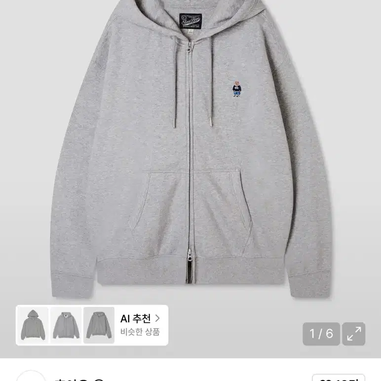 후아유 스티브 후드 집업 그레이 Steve Hood Zip-up
