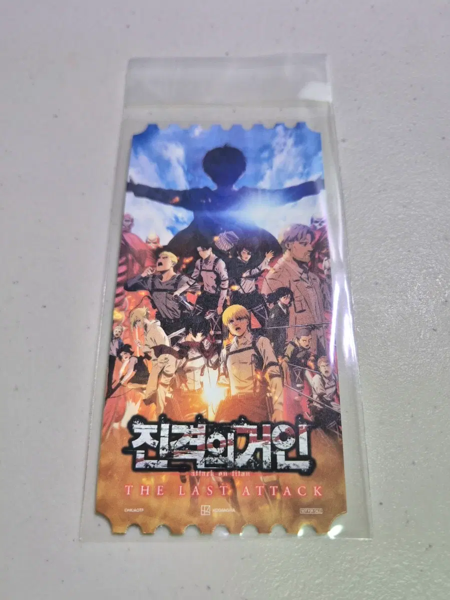 메가박스 오리지널 티켓 <극장판 진격의거인 더라스트 어택>