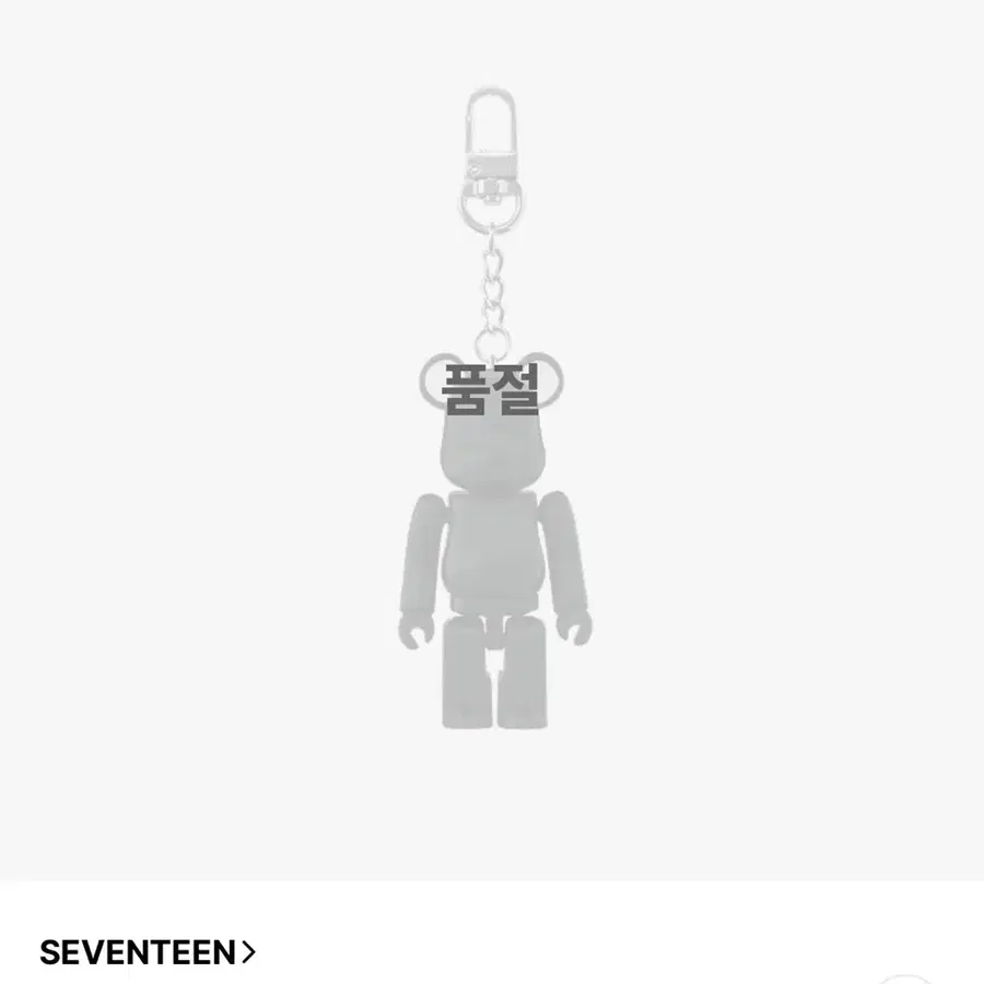 세븐틴 베어브릭 버논 100%