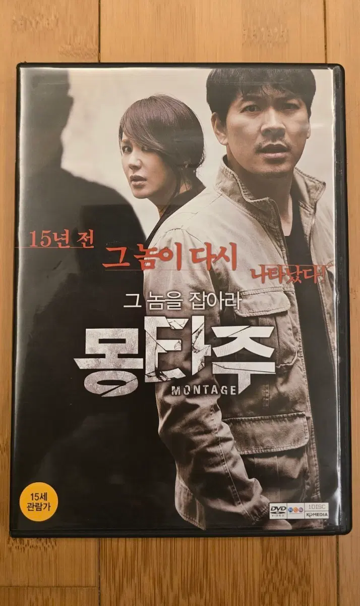 몽타주 정판 1Disc DVD