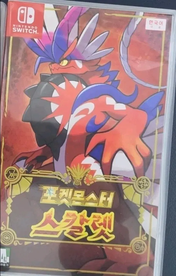 포켓몬스터 스칼렛 닌텐도 스위치 게임 팝니다!