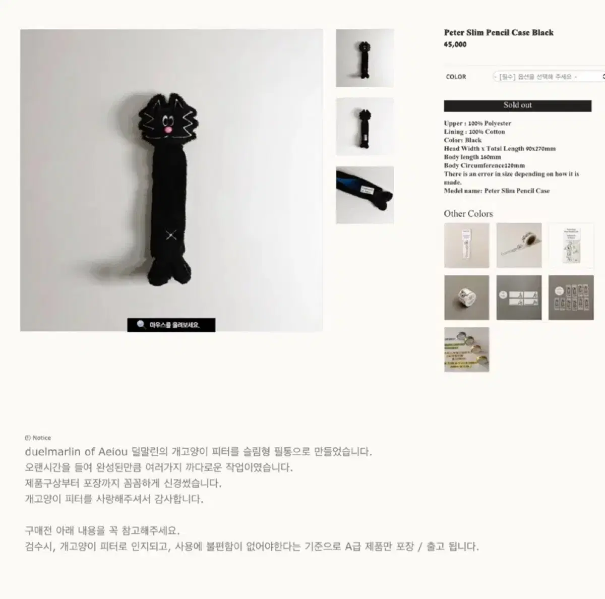 아에이오우 Aeiou 필통