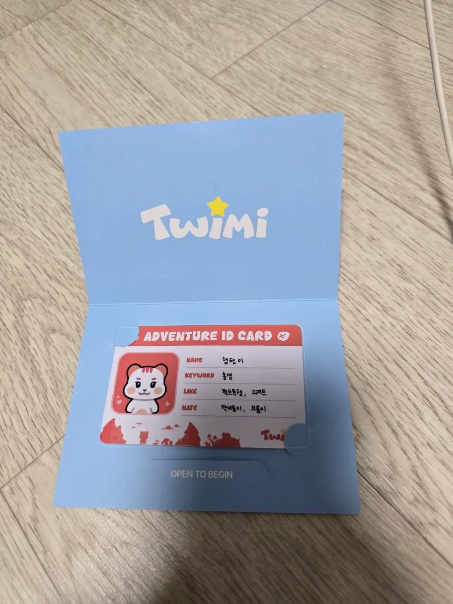 투어스 TWIMI 팝업 특전 어드벤쳐 카드 햄탱이