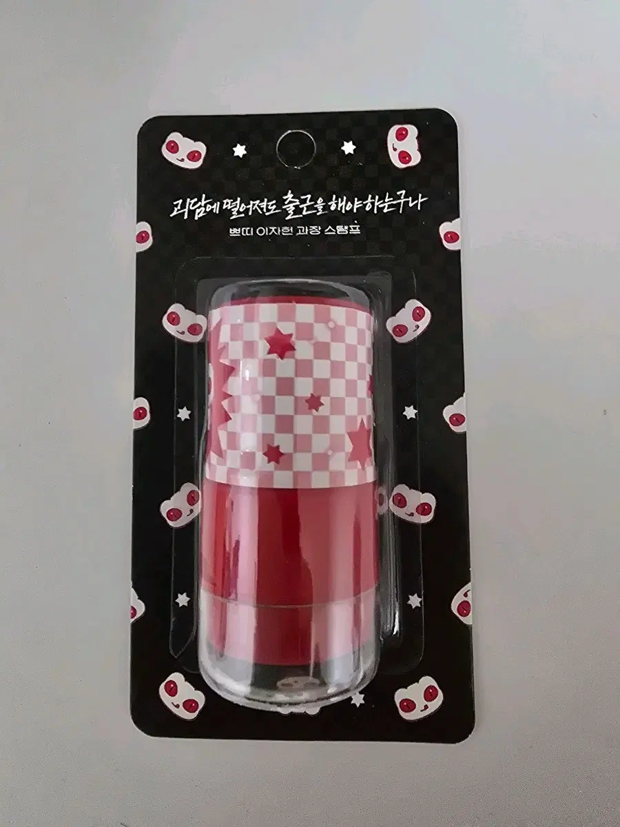 괴담출근 쁘띠 이자헌 과장 스탬프